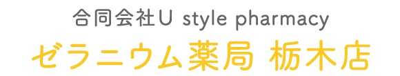 ゼラニウム薬局 栃木店 栃木市片柳町 栃木女子高東停留所